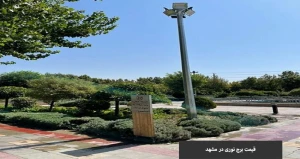قیمت برج نوری در مشهد