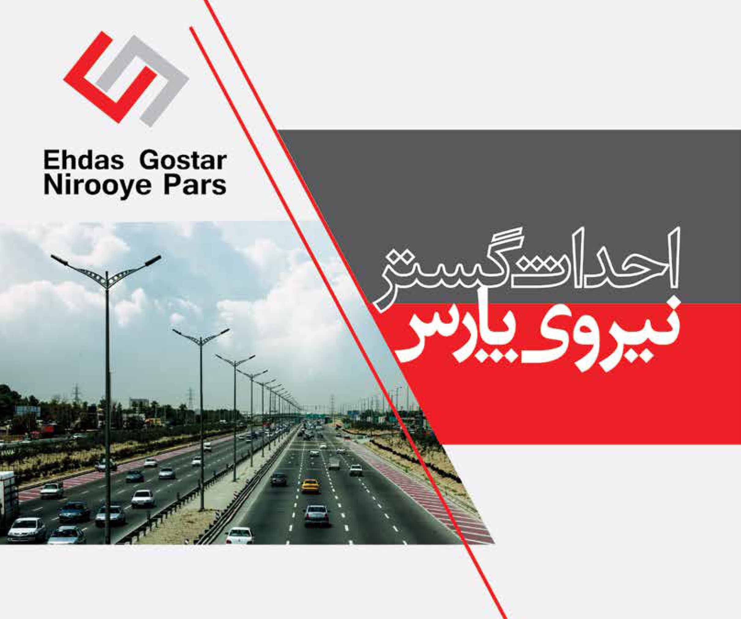 بنر سایت احداث گستر 34