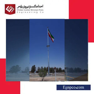 راهنمای جامع خرید دکل پرچم؛ نکاتی که باید بدانید !!