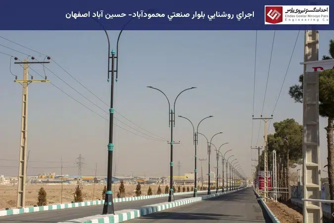 نصب پایه چراغ روشنایی