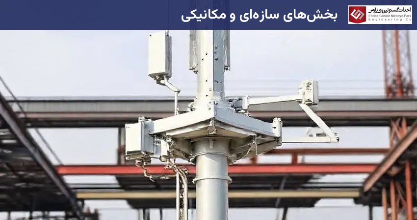 بخشهای سازهای و مکانیکی